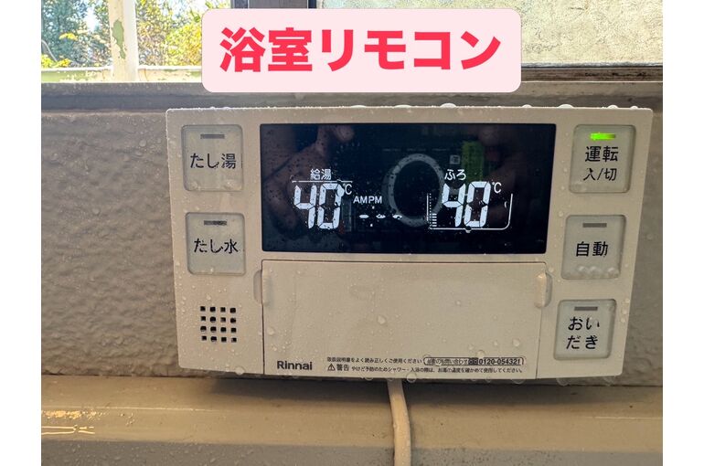 リモコン
