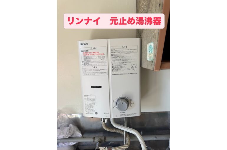 湯沸器