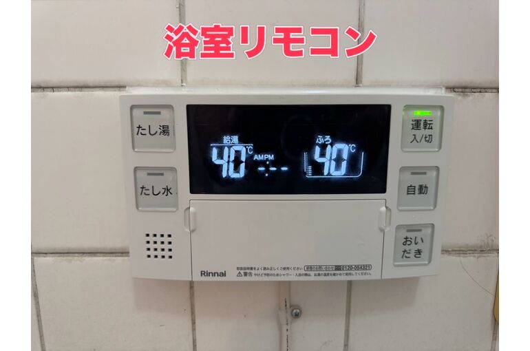 リモコン