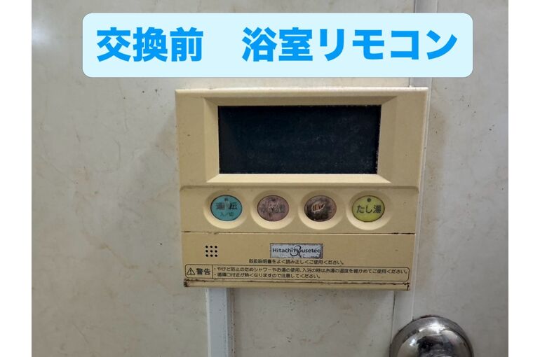 リモコン