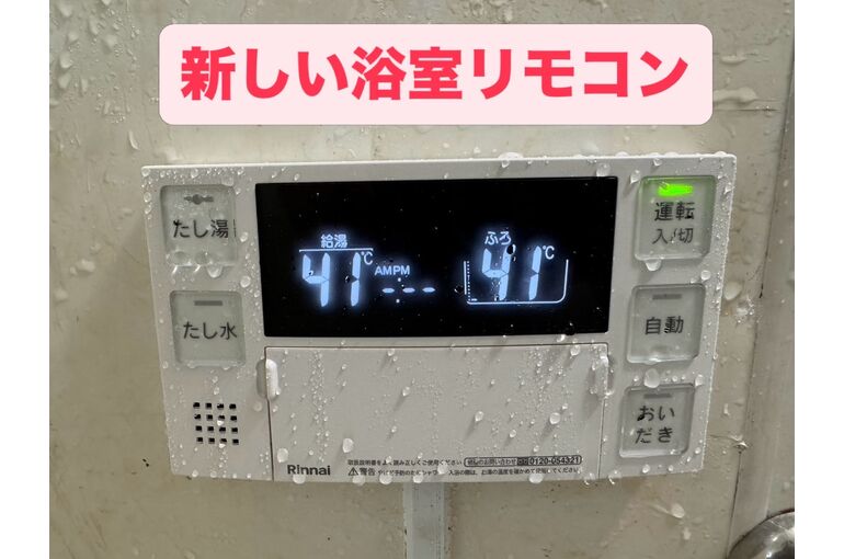 リモコン