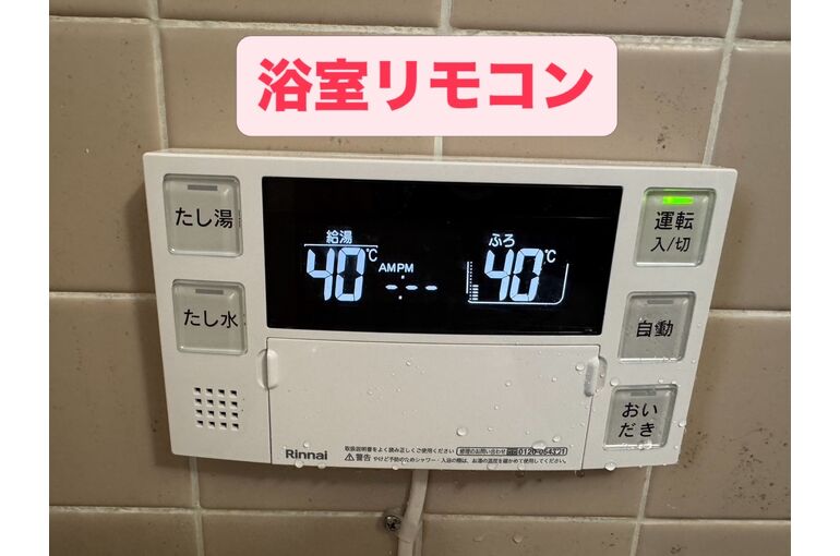 リモコン