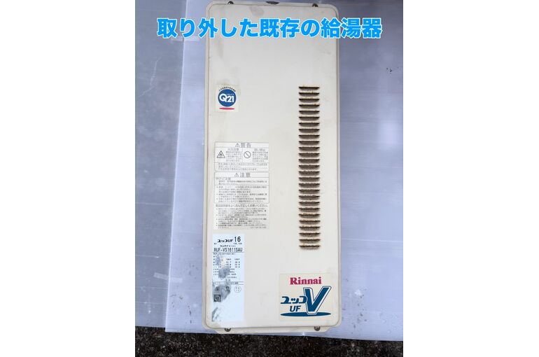 給湯器