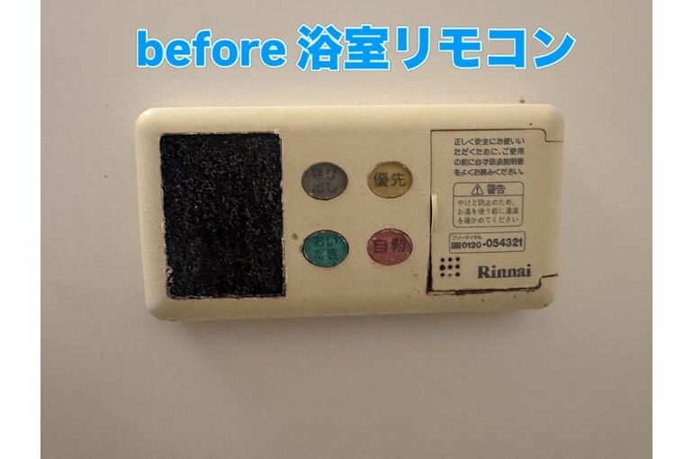リモコン