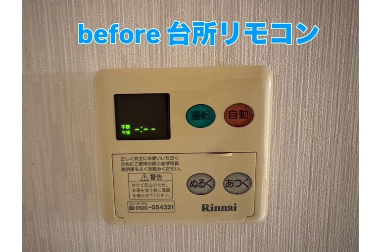 リモコン