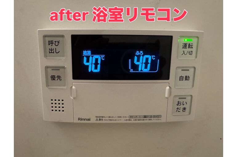 リモコン