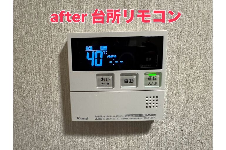 リモコン