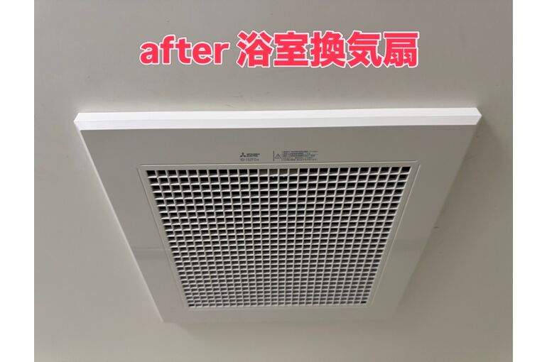 換気扇