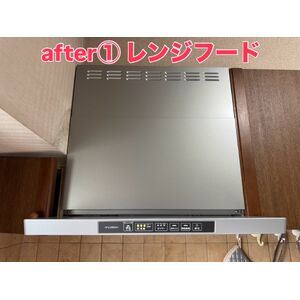 レンジフード