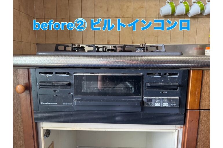 コンロ