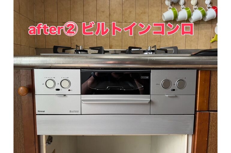 コンロ