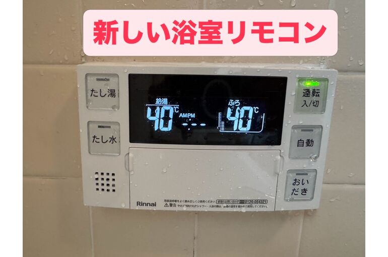 リモコン