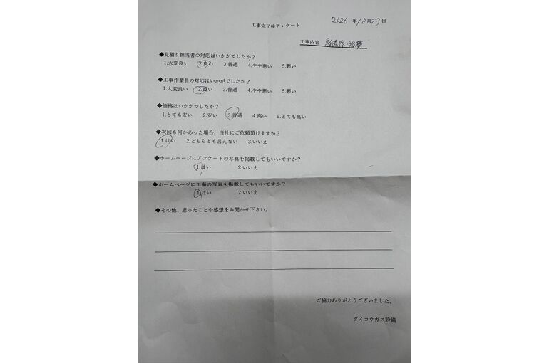 お客様の声