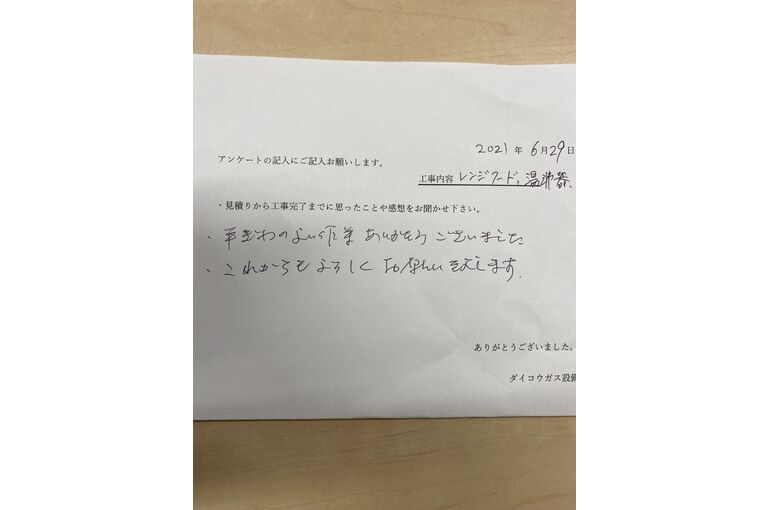 お客様の声