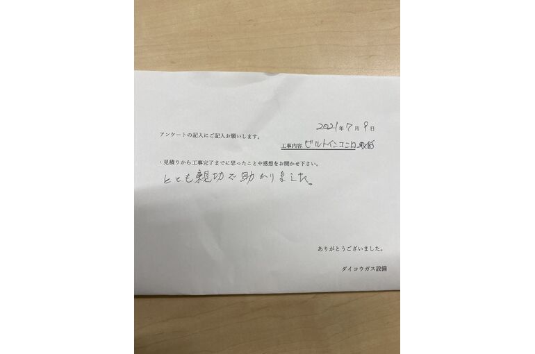 お客様の声