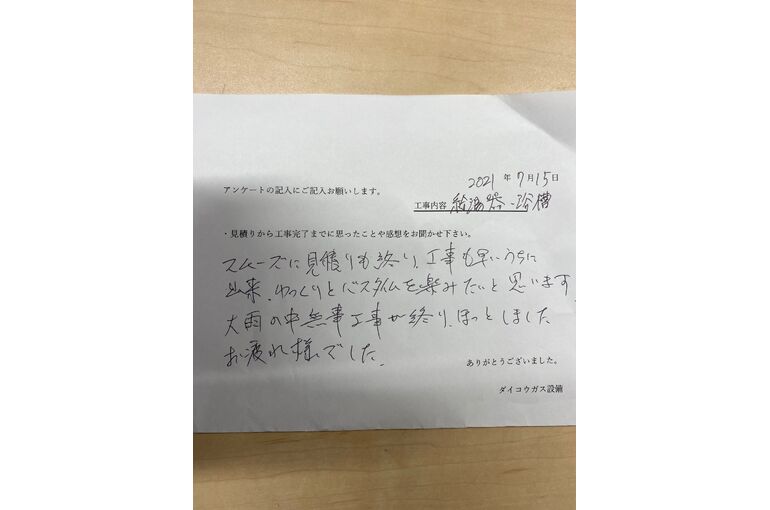 お客様の声