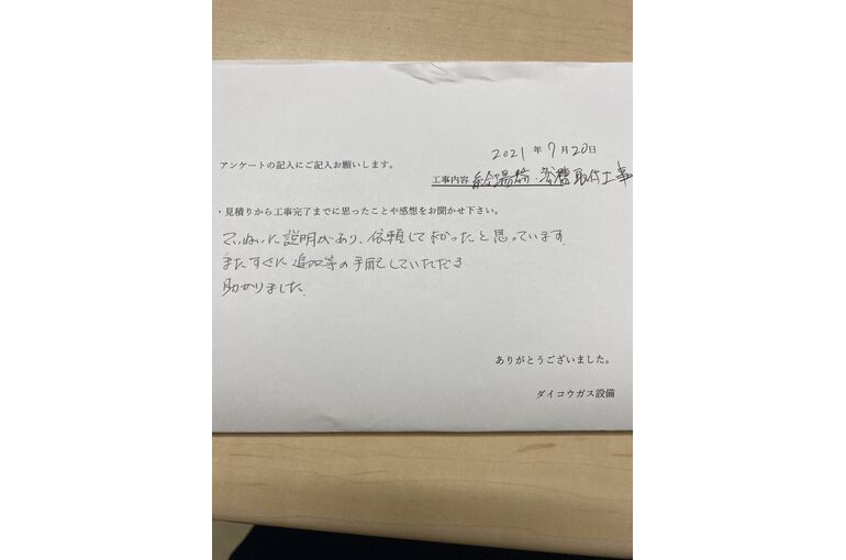 お客様の声