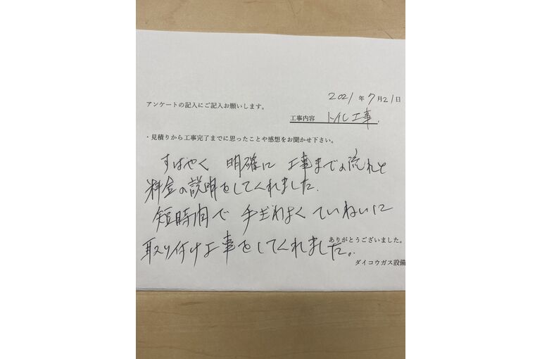 お客様の声