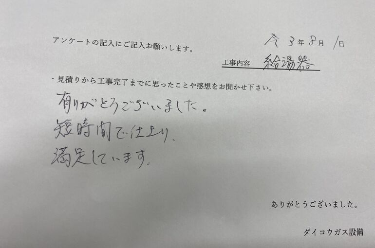 お客様の声