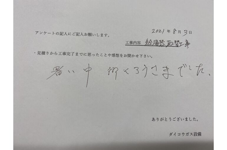 お客様の声