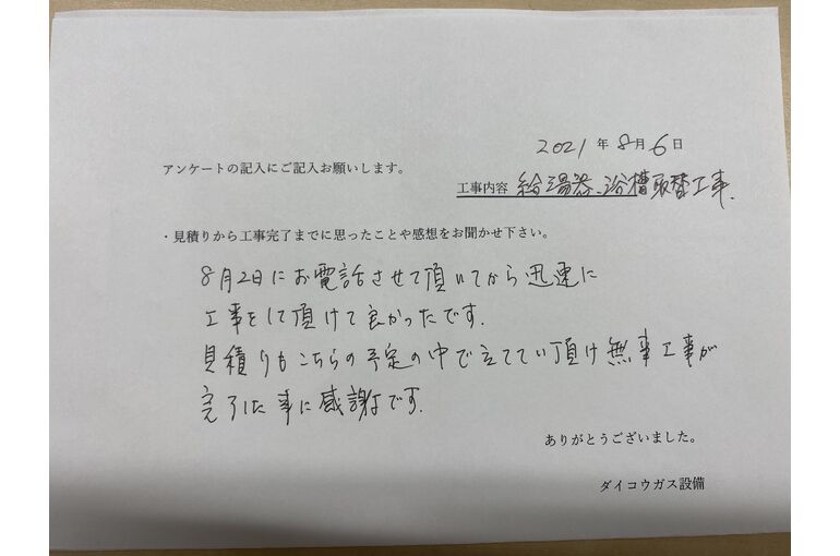 お客様の声