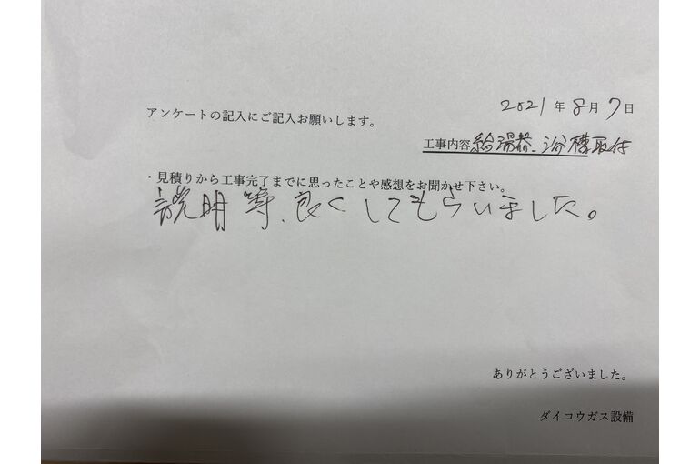 お客様の声