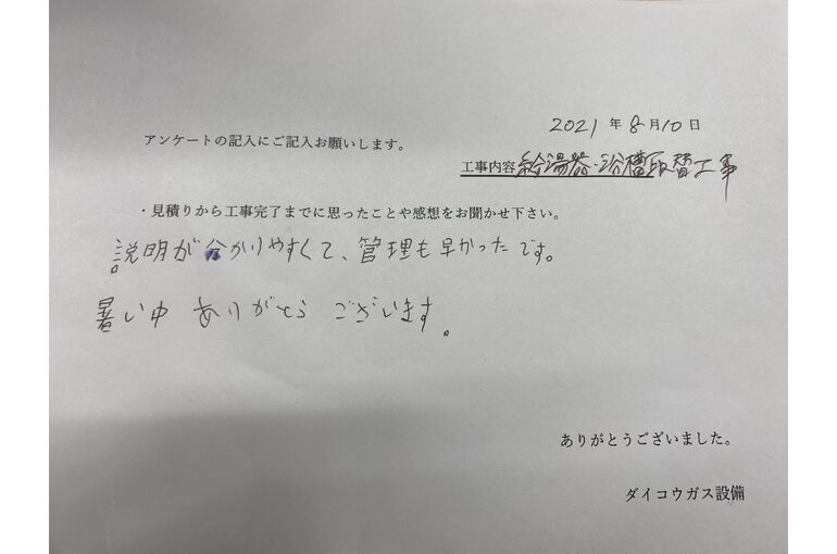 お客様の声