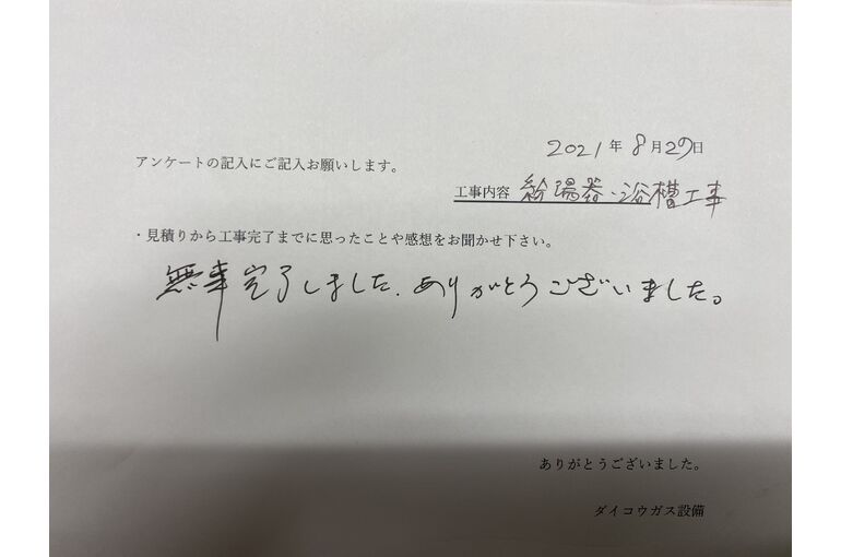 お客様の声