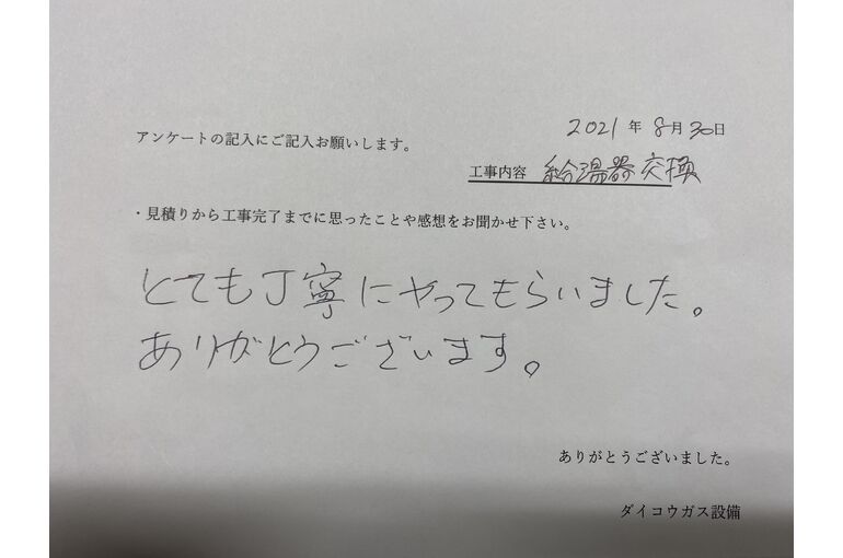 お客様の声