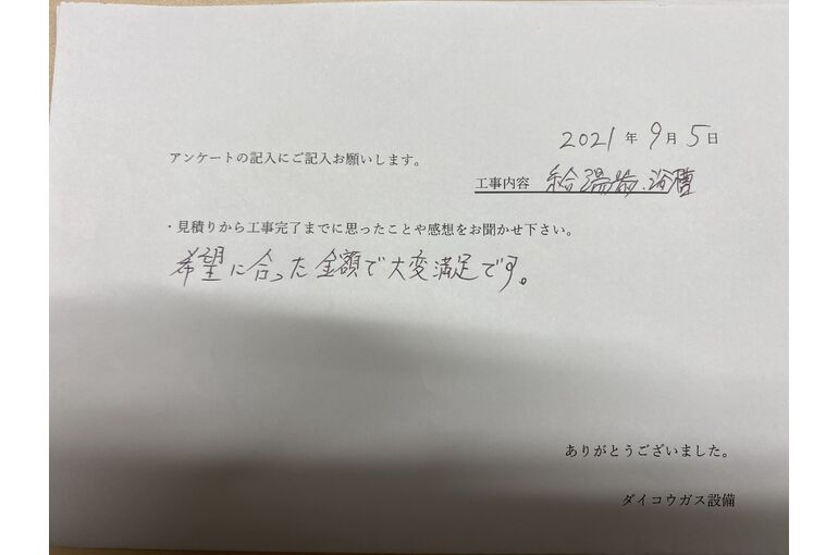 お客様の声
