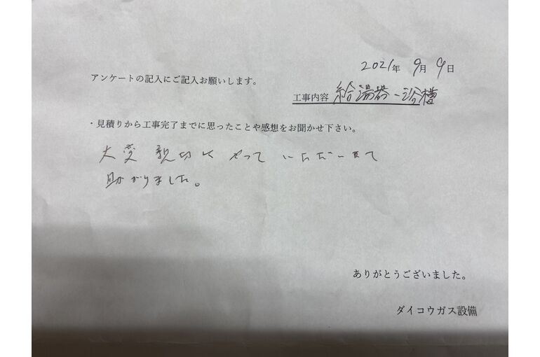 お客様の声