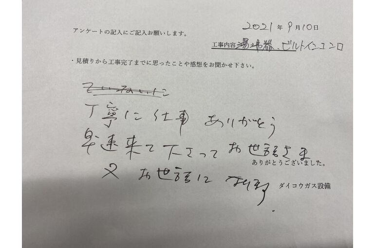 お客様の声