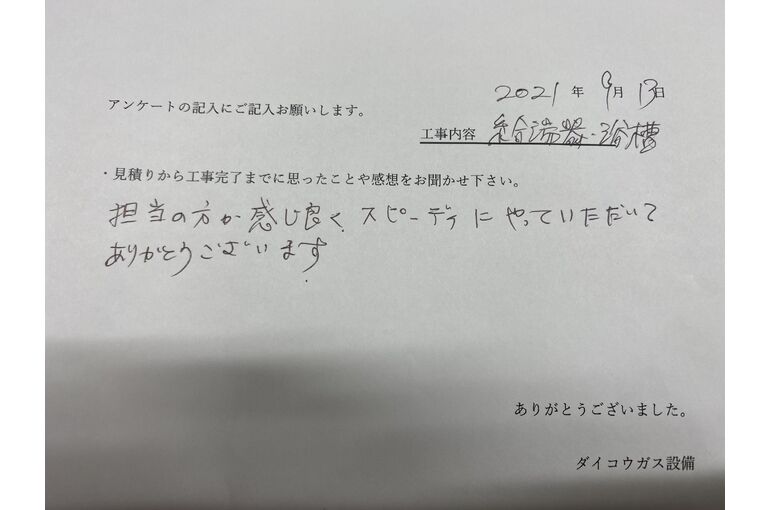 お客様の声