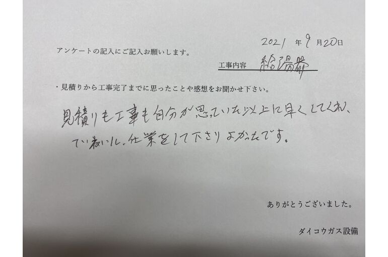お客様の声