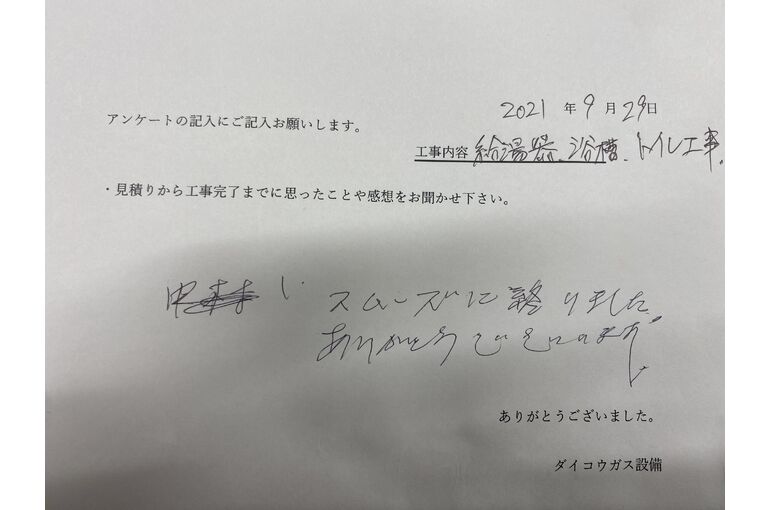お客様の声