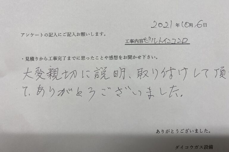 お客様の声
