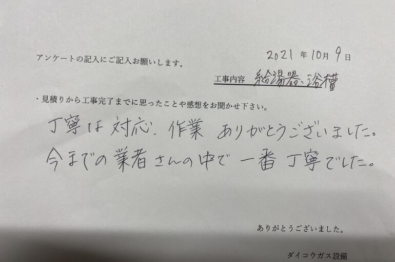 お客様の声