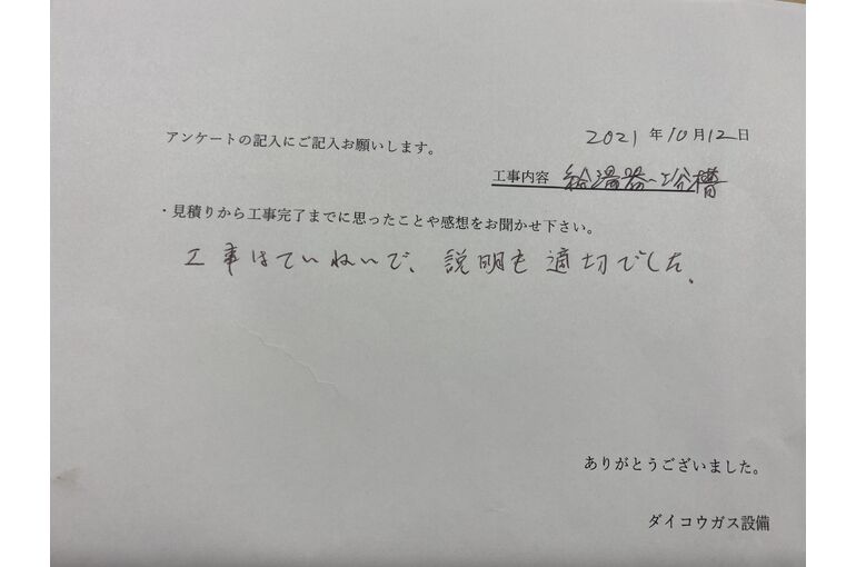お客様の声