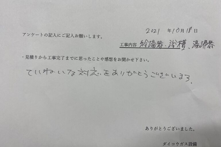 お客様の声