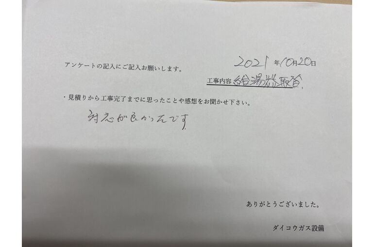 お客様の声