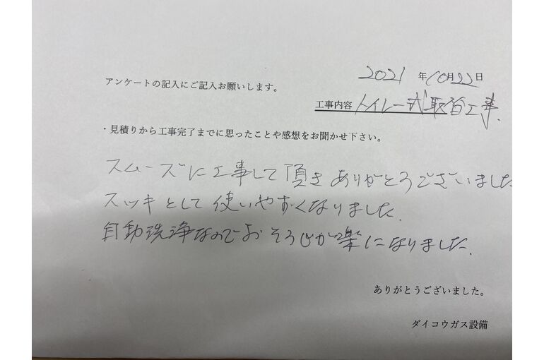 お客様の声
