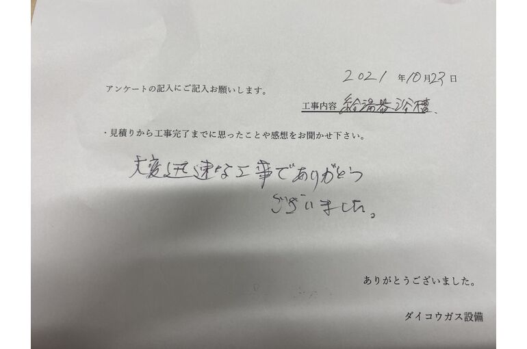 お客様の声