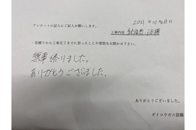 お客様の声