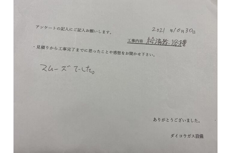 お客様の声