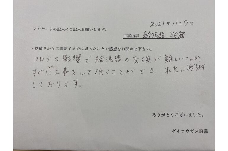 お客様の声