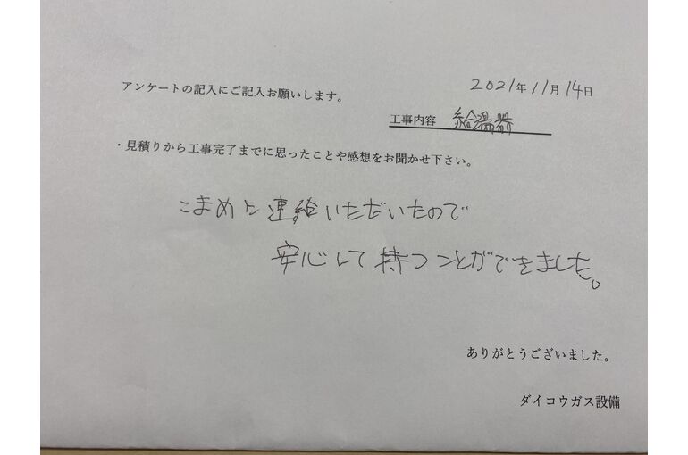 お客様の声