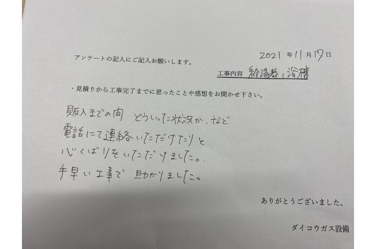 お客様の声
