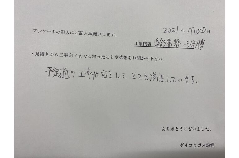 お客様の声