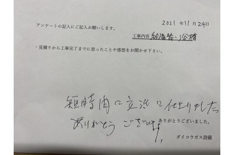 お客様の声