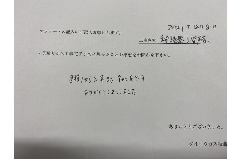 お客様の声